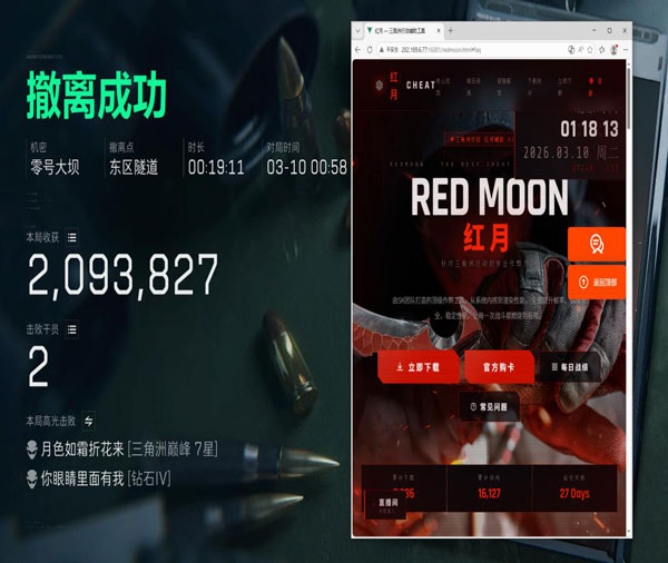 辅助位三角洲怎么玩透视自瞄效果