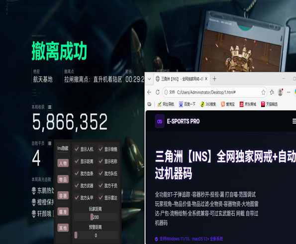 辅助位三角洲怎么玩软件效果